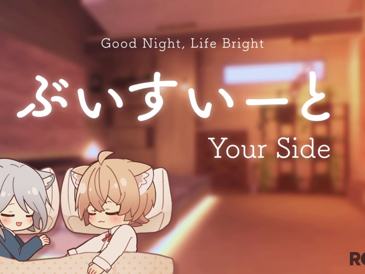 フレンドを見ながら添い寝できる。横寝用VR睡眠まくら「ぶいすいーと