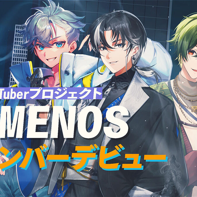 Reggaeton　プロフィール読んでね メンズVTuberプロジェクト「YUMENOS」、新たに3名がデビュー！初配信は