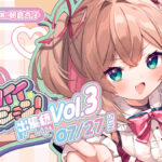 【無原唱レコード】VSinger「朝倉杏子」の生誕イベント『杏子のカワイイジャンクション！ ～ 出張編 ～ Vol.3 生誕祭！』が渋谷で開催！