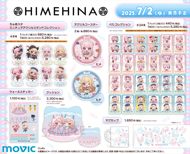 HIMEHINA、全国のアニメイト店舗で期間限定フェアを開催！7月1日