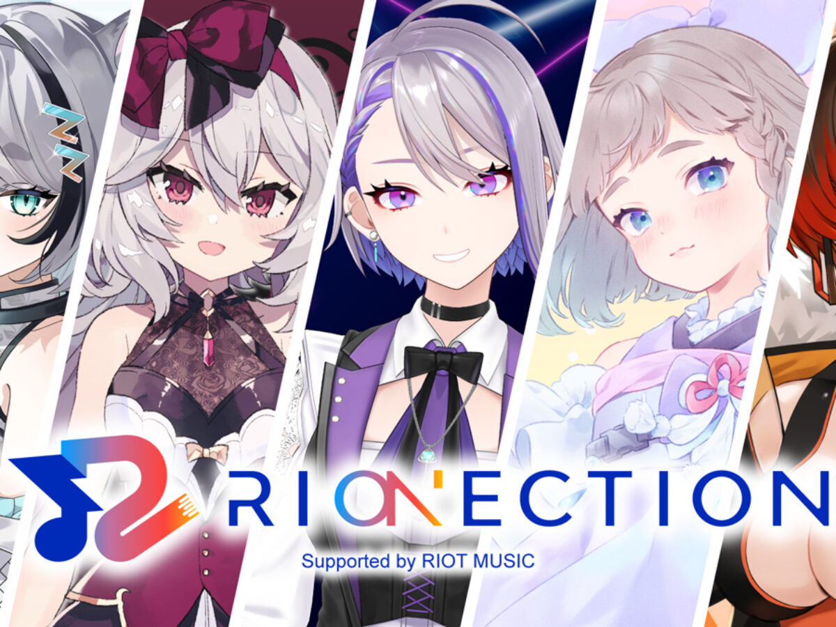 RIOT MUSICが運営するVTuberサポートプロジェクト『RIONECTION』へ新た