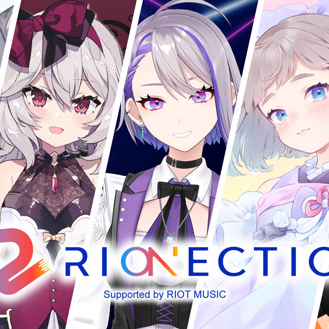 RIOT MUSICが運営するVTuberサポートプロジェクト『RIONECTION』へ新た