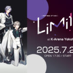 【にじさんじ】ROF-MAO 2ndライブ「Limitless」、ニコニコで国内独占生配信が決定！ライブグッズが当たるキャンペーンも実施