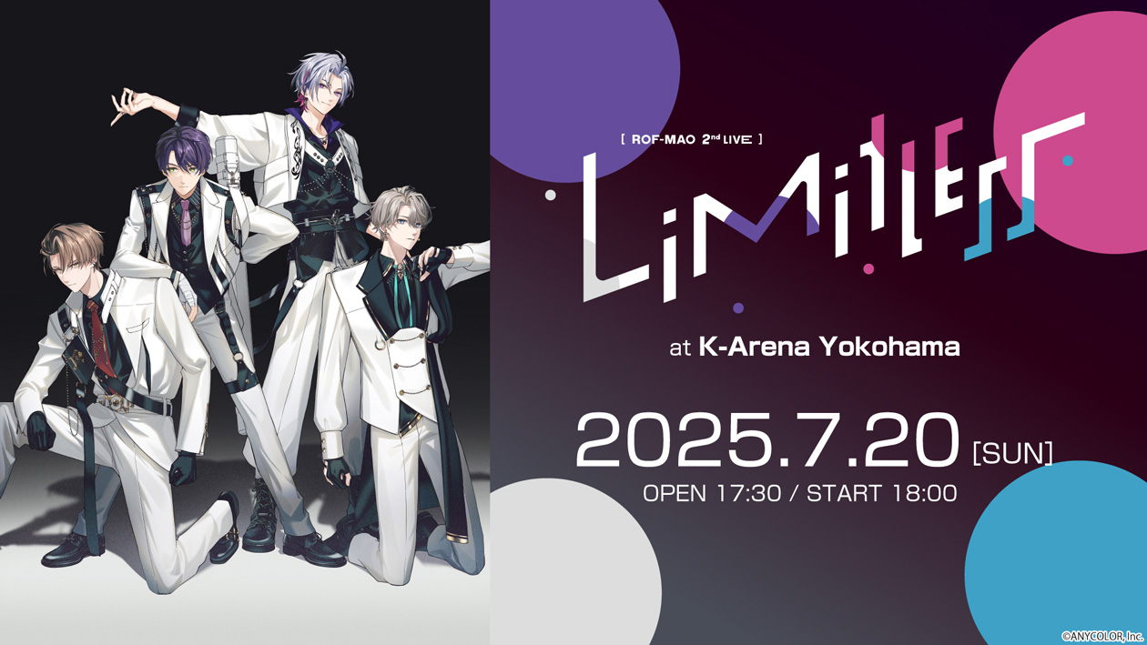 【にじさんじ】ROF-MAO 2ndライブ「Limitless」、ニコニコで国内独占生配信が決定！ライブグッズが当たるキャンペーンも実施