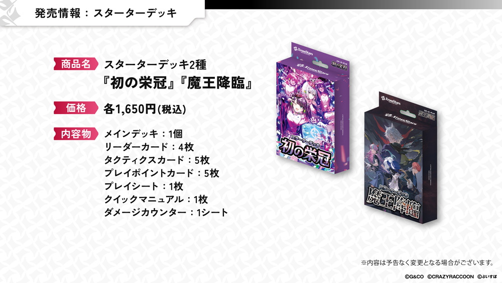 Xross Stars』試遊会レポート：プレイヤー同士の駆け引きが面白い