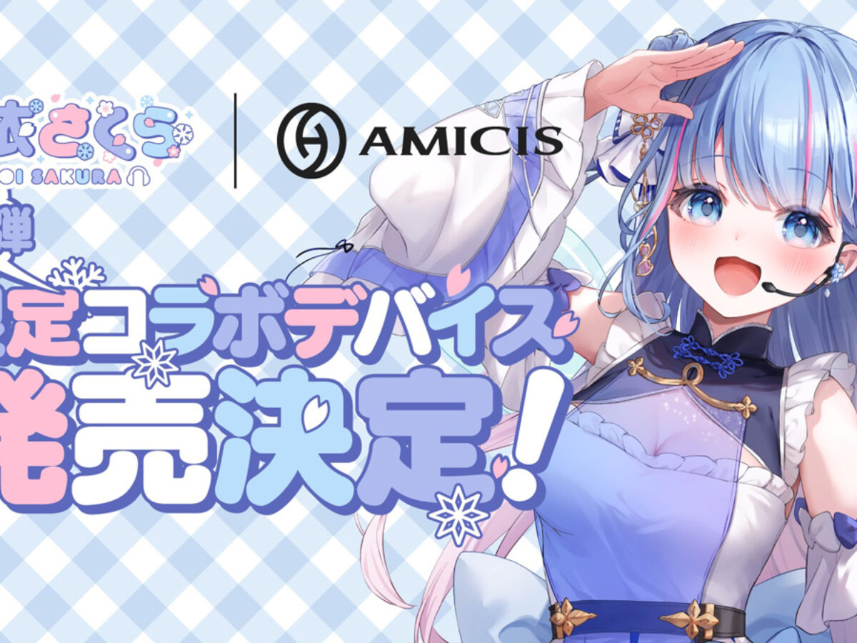 碧依さくら × AMICIS eSports マウスパッド XL（未使用） 碧依さくら × AMICIS ES2 eSports Mousepad 3mm XL