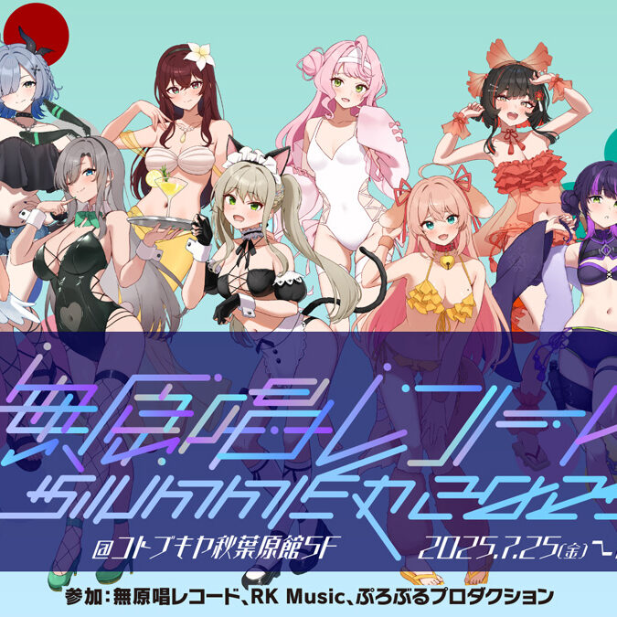 まとめて出品レコードセット 価格入リスト公開。オンラインにも出品！2/19(日)中古7インチ