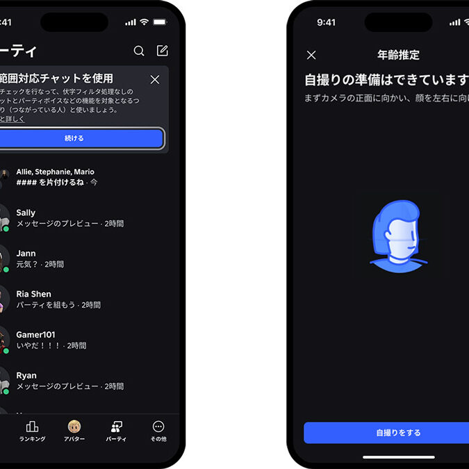 ロブロックス、安全性向上に向けた取り組みを強化 信頼できるつながり