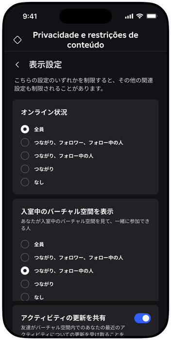 ロブロックス、安全性向上に向けた取り組みを強化 信頼できるつながり