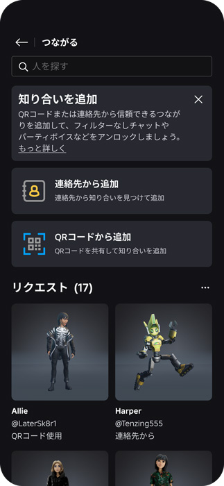 【「さ」⚠️プロフにブロック要項記載※必読】 ロブロックス、安全性向上に向けた取り組みを強化 信頼できるつながり