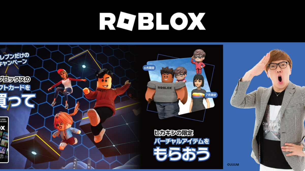 HIKAKINの限定アバターアイテムがもらえる！セブン‐イレブンでロ