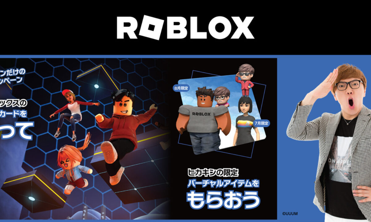 HIKAKINの限定アバターアイテムがもらえる！セブン‐イレブンでロ