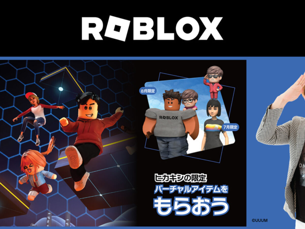 roblox-hikakin-cp1_kv-1200x900.jpg