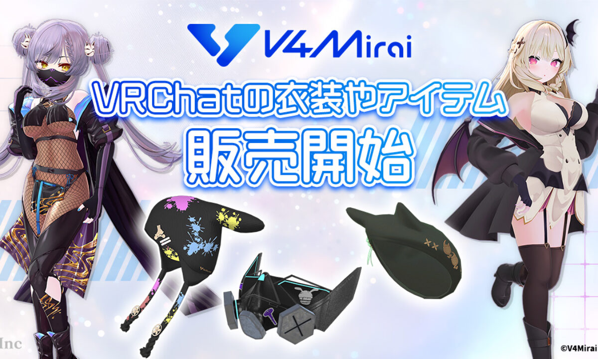 英語圏VTuberプロジェクト「V4Mirai」、VRChatの衣装やアイテムを販売開始