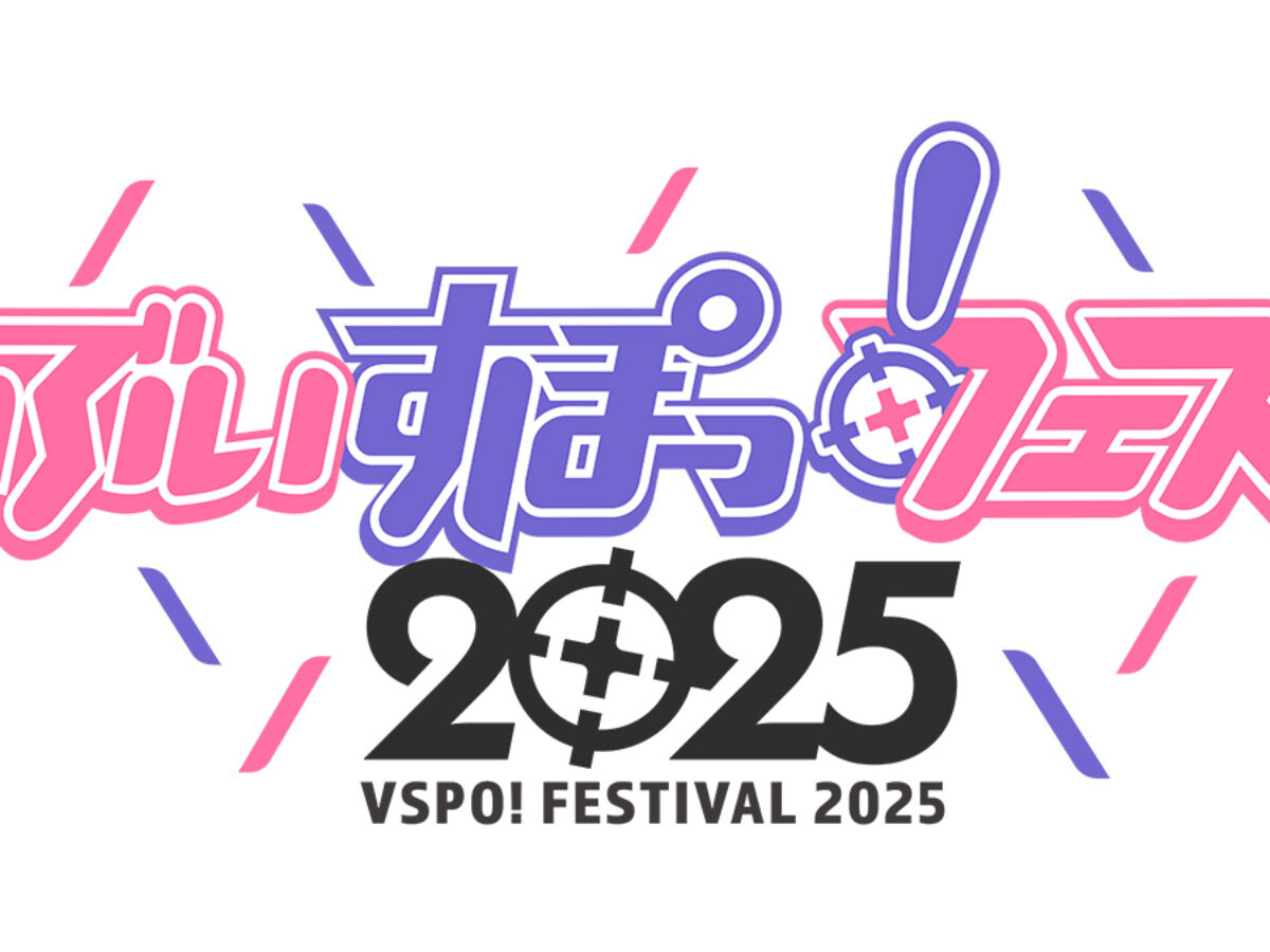 vspo-festival2025_kv-1200x900.jpg