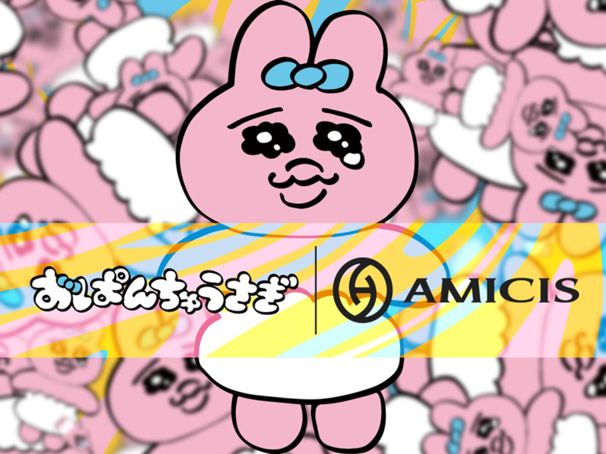 ガチで使える。AMICIS×おぱんちゅうさぎの限定コラボデバイスが
