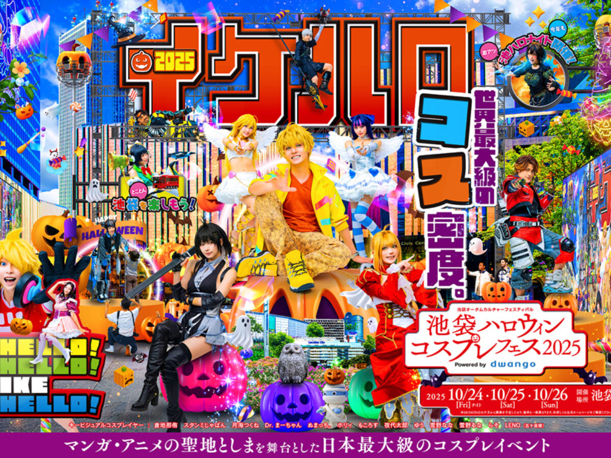 ★ハロウィンリース／他／計⑤点★2025★ ikebukurocosplay2025_kv-