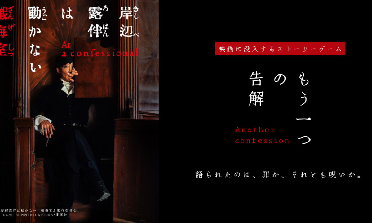 お*ん様 岸辺露伴は動かない　懺悔室　B1ポスター 映画 お*ん様 岸辺露伴は動かない 懺悔室 B1ポスター 映画 Amazon.co.