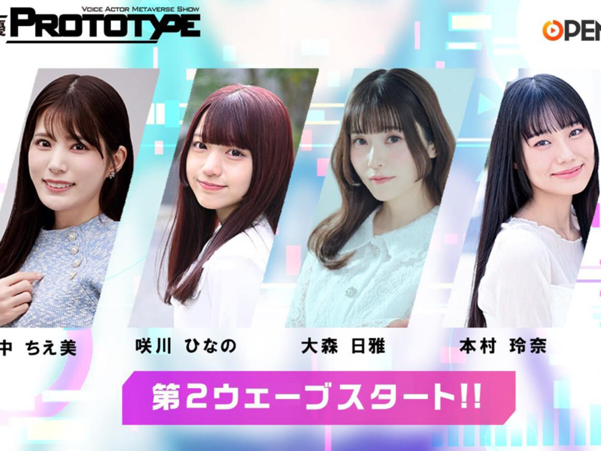 seiyuprototype_kv-1200x900.jpg