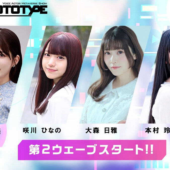 seiyuprototype_kv-675x675.jpg