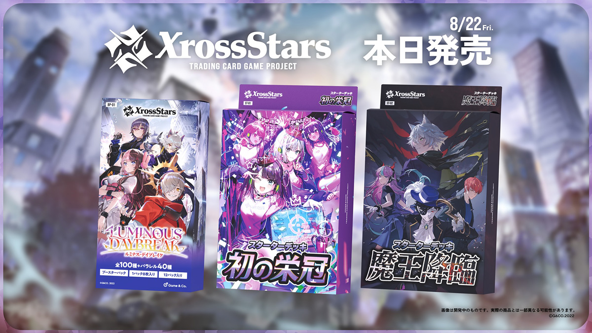 Crazy Raccoon、ぶいすぽっ！、Neo-Porteから24名が登場するトレーディングカードゲーム『Xross Stars』が本日発売！