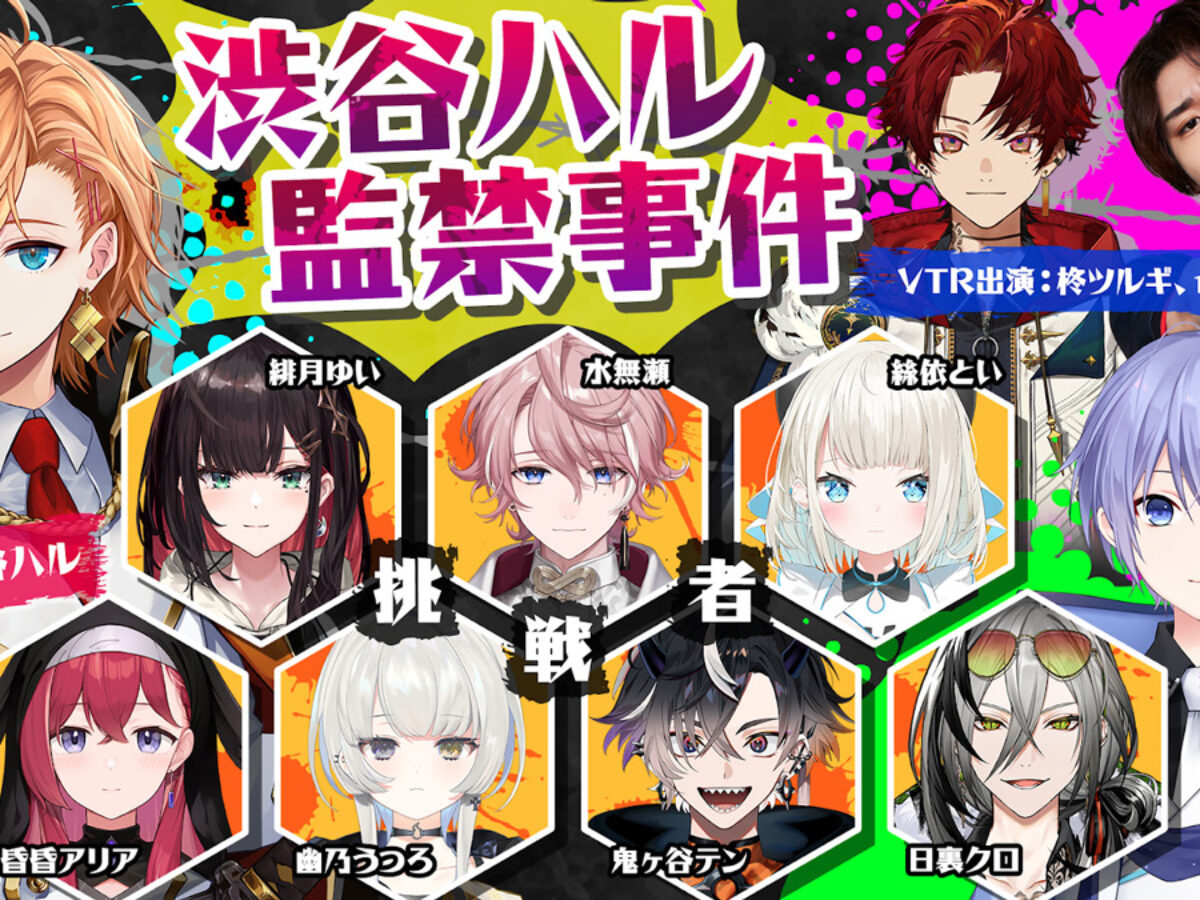 VTuberグループNeo-Porte、公式レギュラー番組「限界ギリギリ！Neo