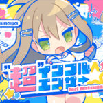 無原唱レコード「松永依織」、最新アルバムから『“超”インフルエンサ→☆』と『Parallel Echoes』のMVを公開！