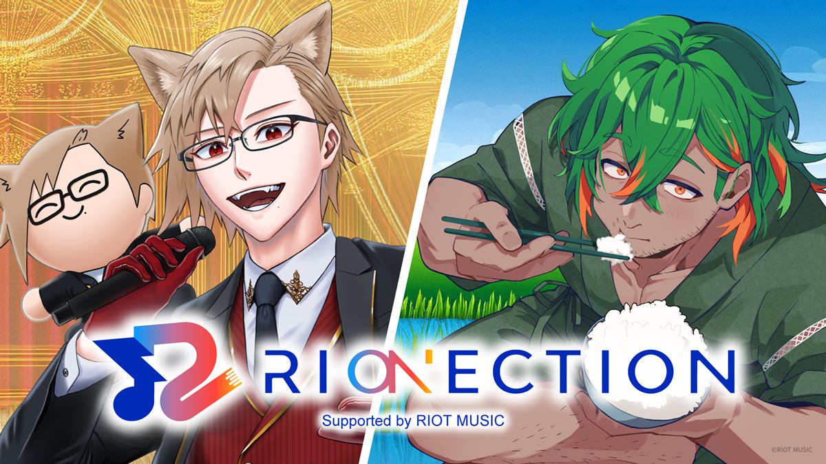 VTuberサポートプロジェクト「RIONECTION」に『犬養』と『にらかめ』が新たに参加！参加メンバーは総勢29名に