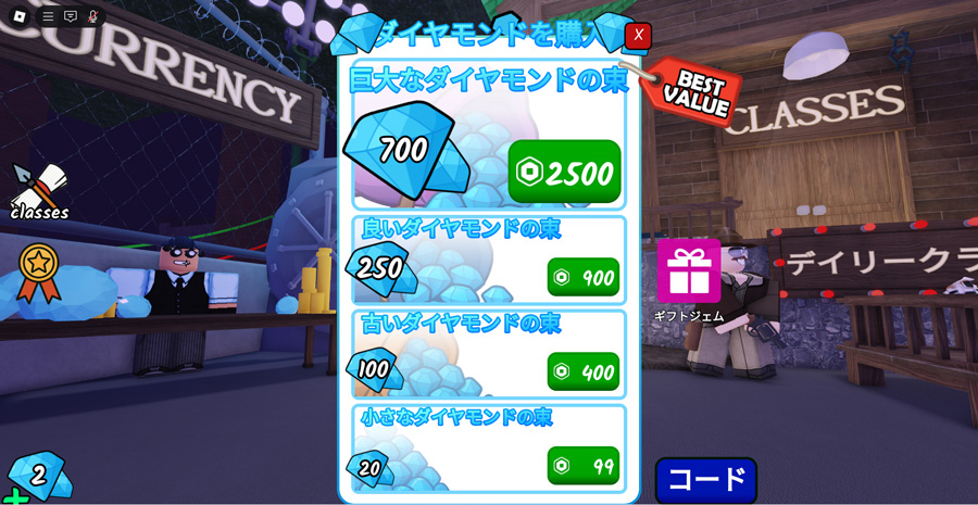 「99 Nights in the Forest(99日生き残る)」コード入力方法