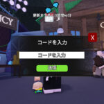 「99 Nights in the Forest」コード一覧と入力方法