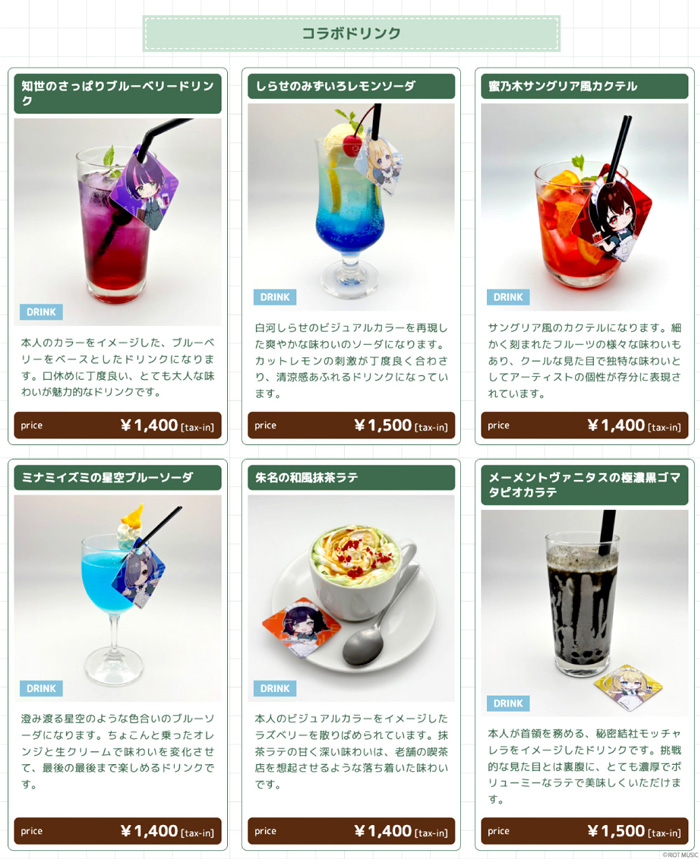 メイド喫茶とのコラボカフェ『presented by 朝倉杏子 無原唱レコード