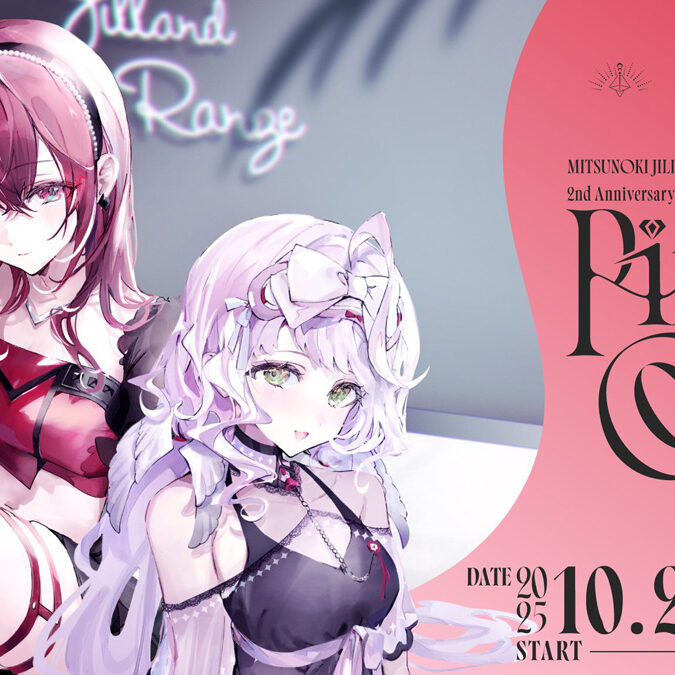 In the PINK *再録 LiLYPSE5周年記念『LiLYPSE RECORDS 2022-2025』 - Z-aN