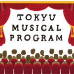 「東急ミュージカルプログラム」募集開始！『ブロードウェイ クリスマス・ワンダーランド』特別公演に中高生800組を無料招待