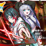 『Xross Stars』初の公式大型イベント「Xross Stars Play Party 2025」が11月15日・16日に池袋サンシャインシティで開催！