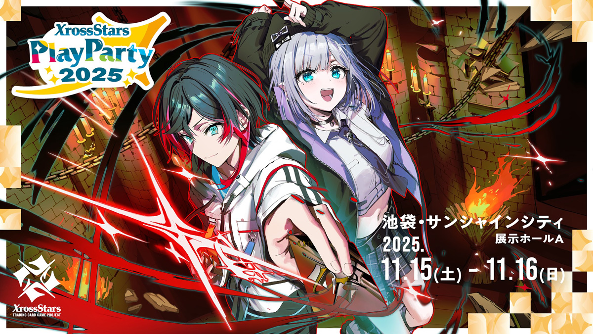 『Xross Stars』初の公式大型イベント「Xross Stars Play Party 2025」が11月15日・16日に池袋サンシャインシティで開催！