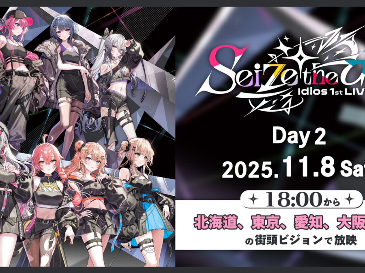 苺②ニコニコさん専用 にじさんじ】Idiosが全国街頭ビジョンをジャック！ライブ「Seize the