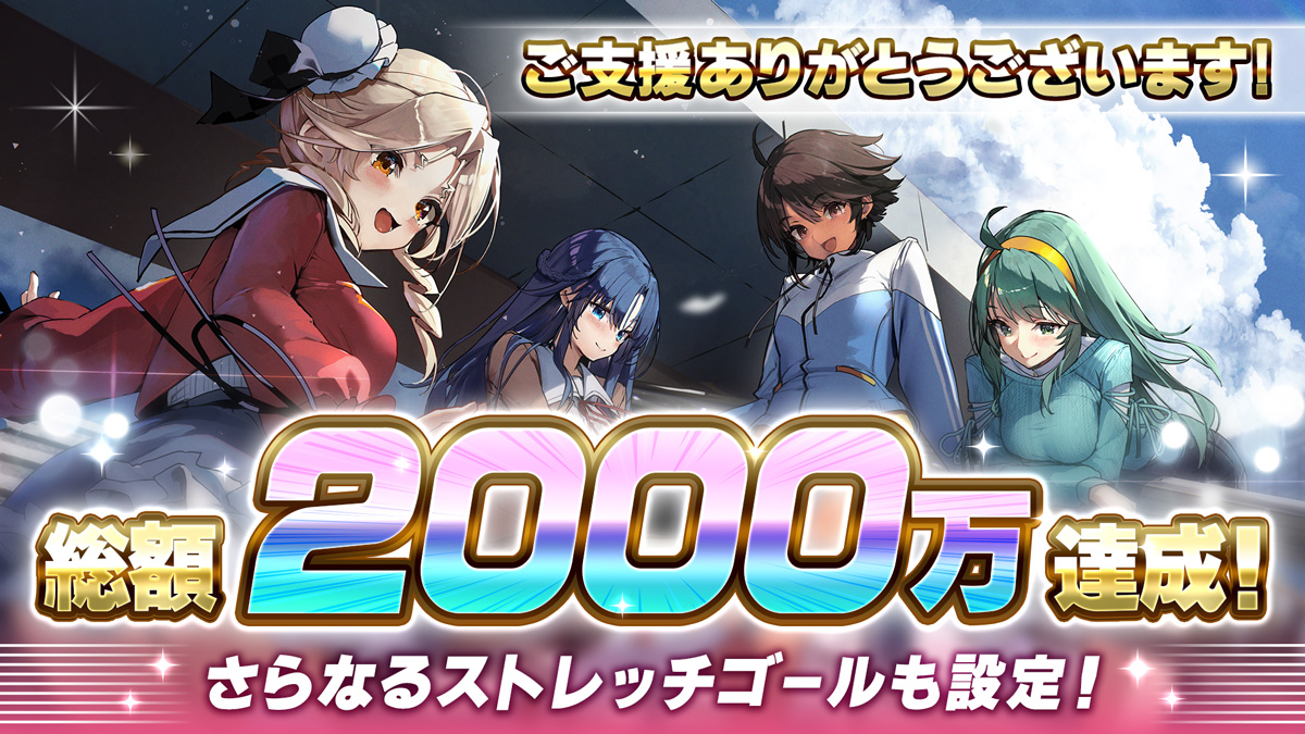 「スーパーリアル麻雀 Venus Returns」、クラウドファンディングで2000万円達成！初代ヒロイン「ショウ子」のPV公開