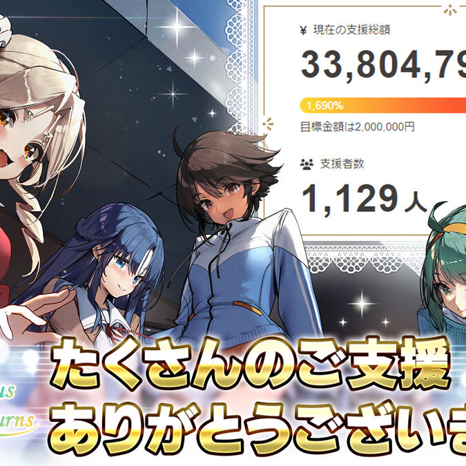 スーパーリアル麻雀 Venus Returns」クラウドファンディングで3380万円
