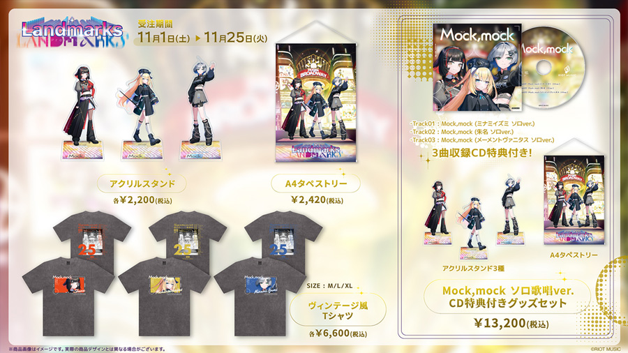 RIOT MUSIC タペストリー RIOT MUSIC、無原唱レコード Prologue EP『Landmarks』を発売