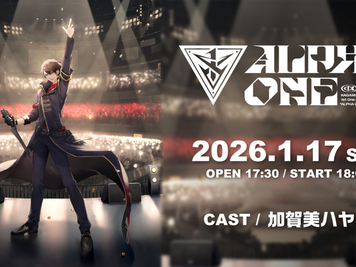 kagami-alphaone_kv-1200x900.jpg