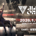 【にじさんじ】加賀美ハヤトの初ワンマンライブ“ALPHA ONE”がニコニコで独占生配信！