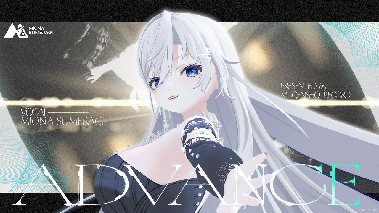 無原唱レコード「皇 美緒奈」、1stアルバムより奥井雅美×黒須克彦によるリード曲『ADVANCE』のMVを公開！アルバム発売記念のオンラインサイン会も実施