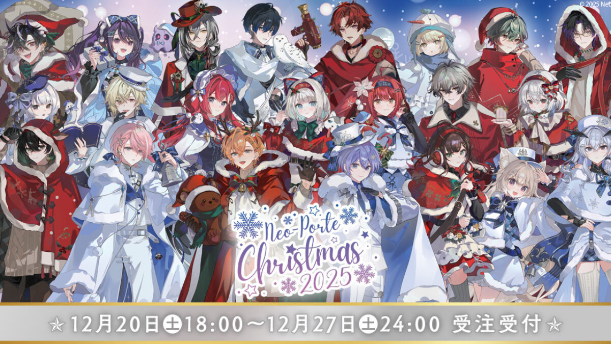 VTuberプロダクションNeo-Porte、クリスマスグッズ発売！