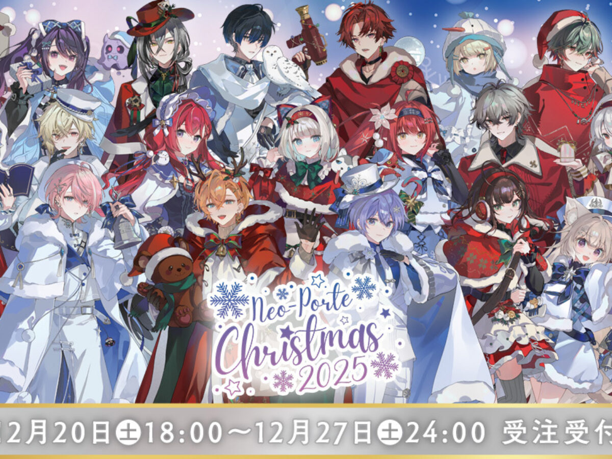VTuberプロダクションNeo-Porte、クリスマスグッズ発売！