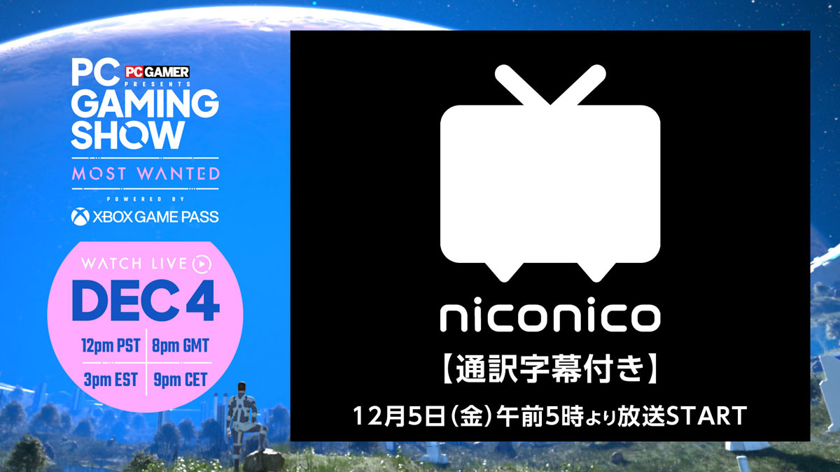 「PC Gaming Show: Most Wanted 2025」、12月5日にニコ生で日本語字幕付き生放送が決定