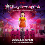 「イカゲーム」の世界観を体感できる「Netflix 渋谷リアル・イカゲーム」が1月16日より開催！