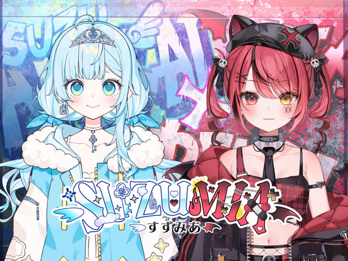 七乃羽すず」と「赤彩みあ」によるVTuberユニット『すずみあ』が12月5