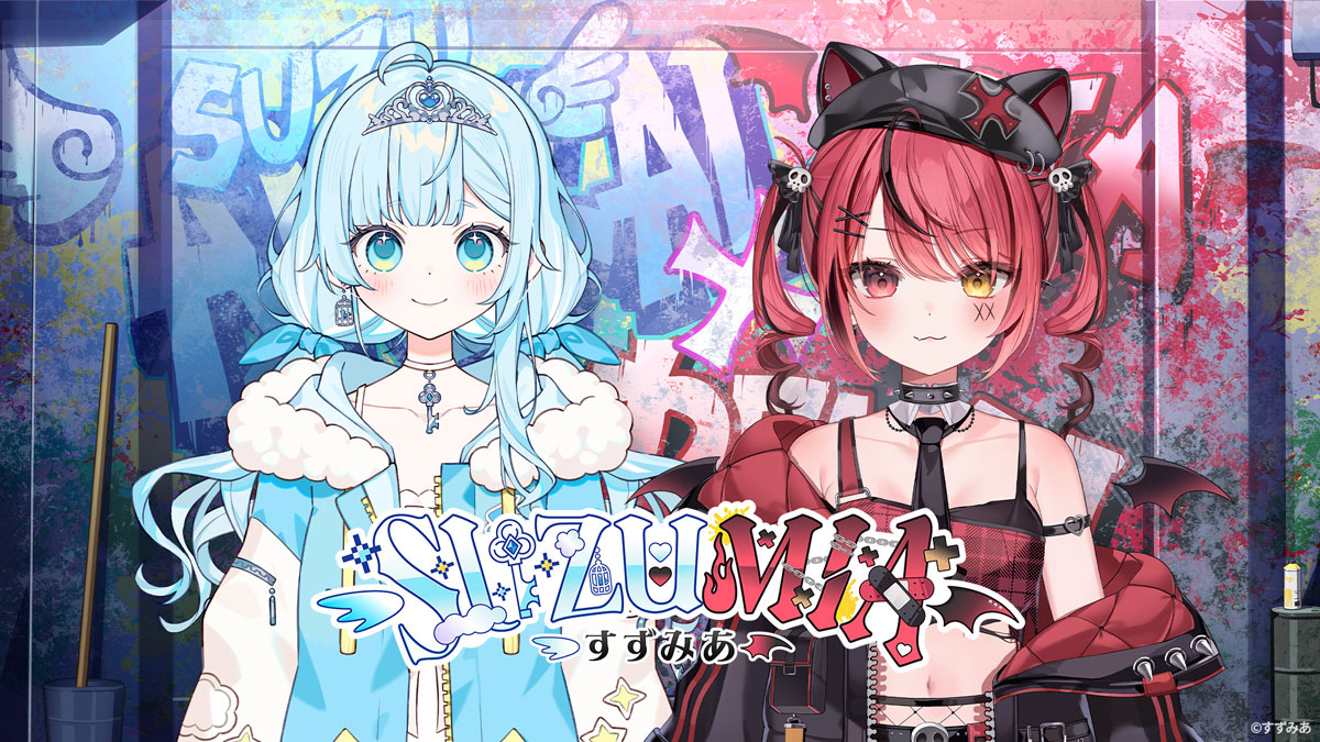 「七乃羽すず」と「赤彩みあ」によるVTuberユニット『すずみあ』が12月5日にデビュー！