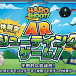 親子で楽しめる体験型ARゲーム「HADO SHOOT!」ららぽーと全国で体験可能に。第1弾はららぽーと海老名で開催