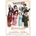 国内40ヶ所の温浴施設で「第五人格」コラボキャンペーンが1月23日より開催！